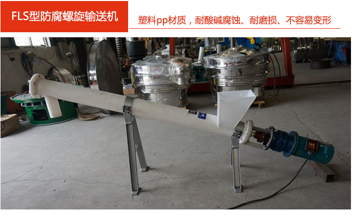 采用聚丙烯PP塑料材質，耐腐蝕