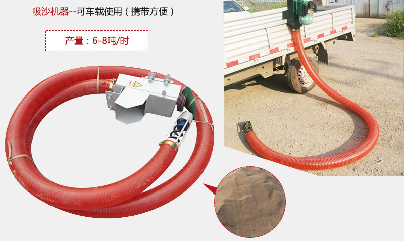 吸沙器特點：可車載使用攜帶方便。
