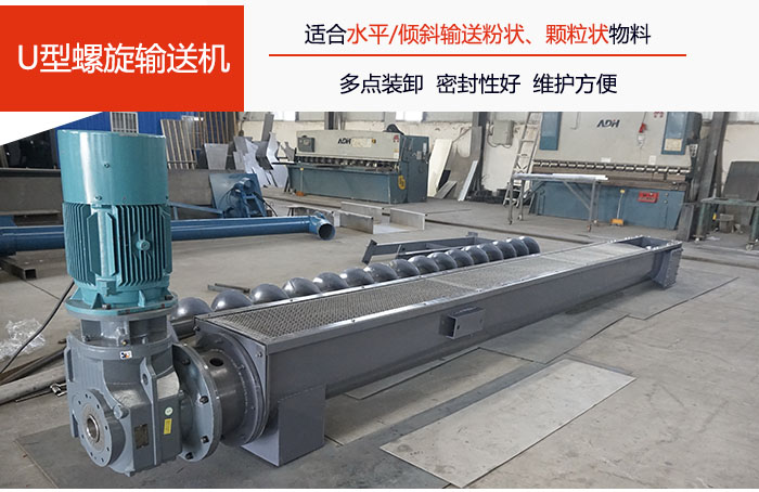 適合小范圍、小角度輸送物料