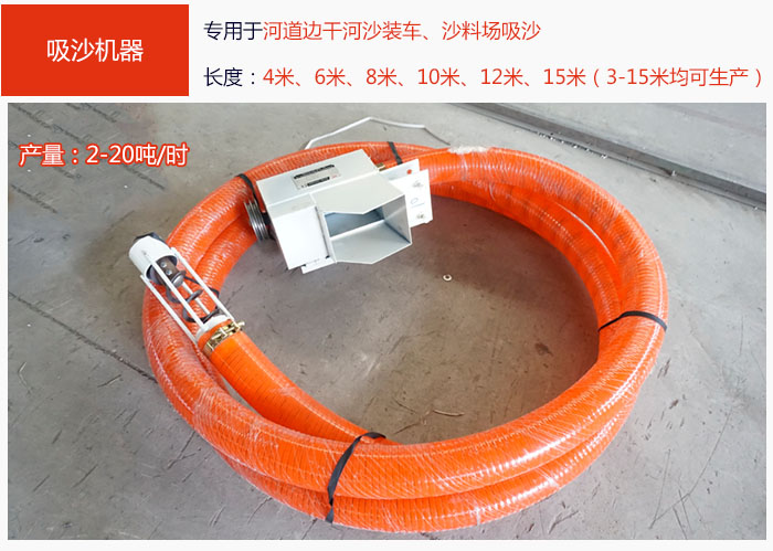 吸沙機器，吸沙抽沙專用